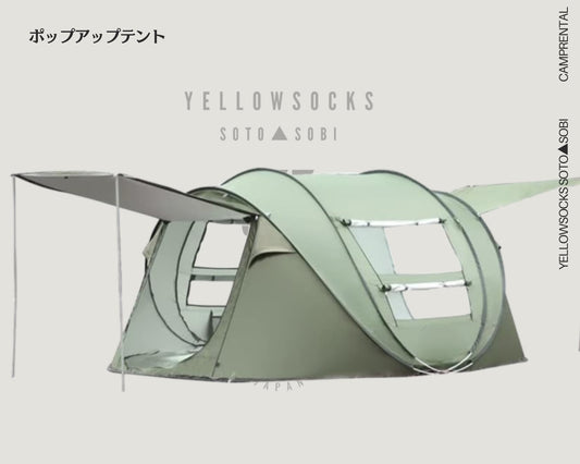 No.012 -【レンタル】ポップアップテント【成人4人用】