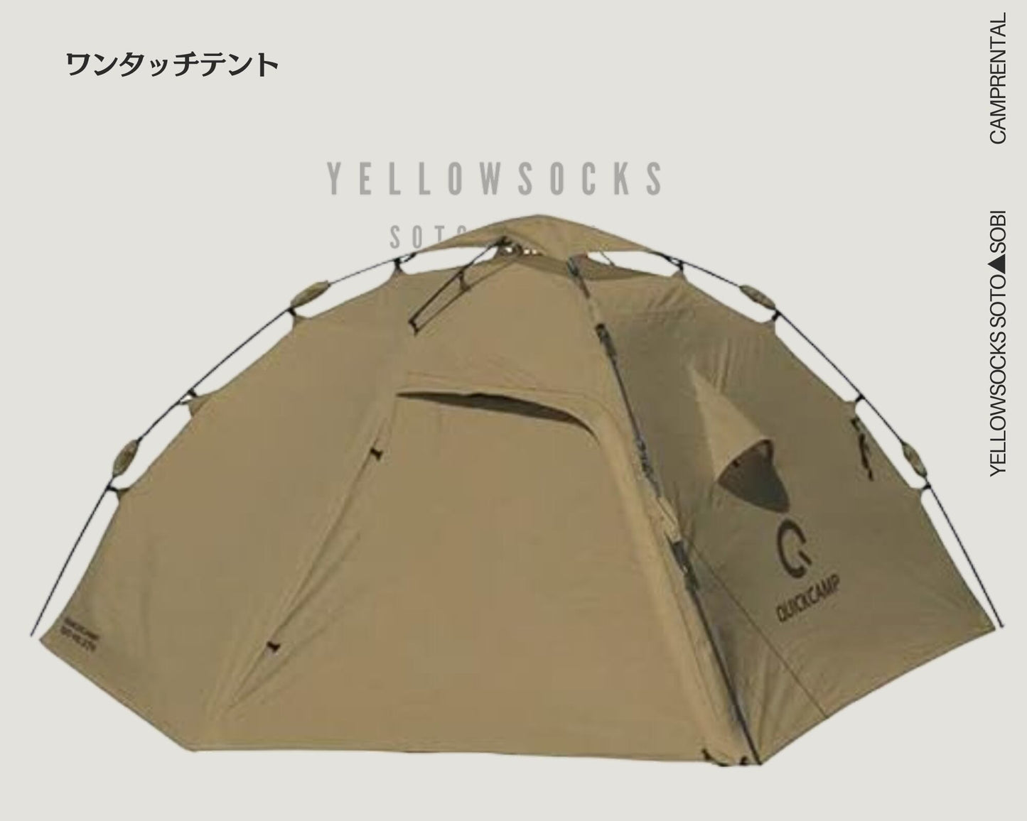 ⑦【レンタル】ダブルウォール ドームテント【成人4人用】