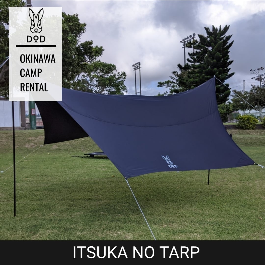 ⑨【レンタル】DODいつかのタープ ブラック
