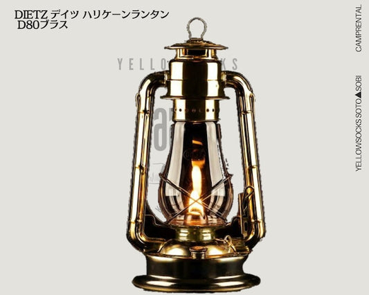 No.119 -【レンタル】DIETZ デイツ ハリケーンランタン D80ブラス