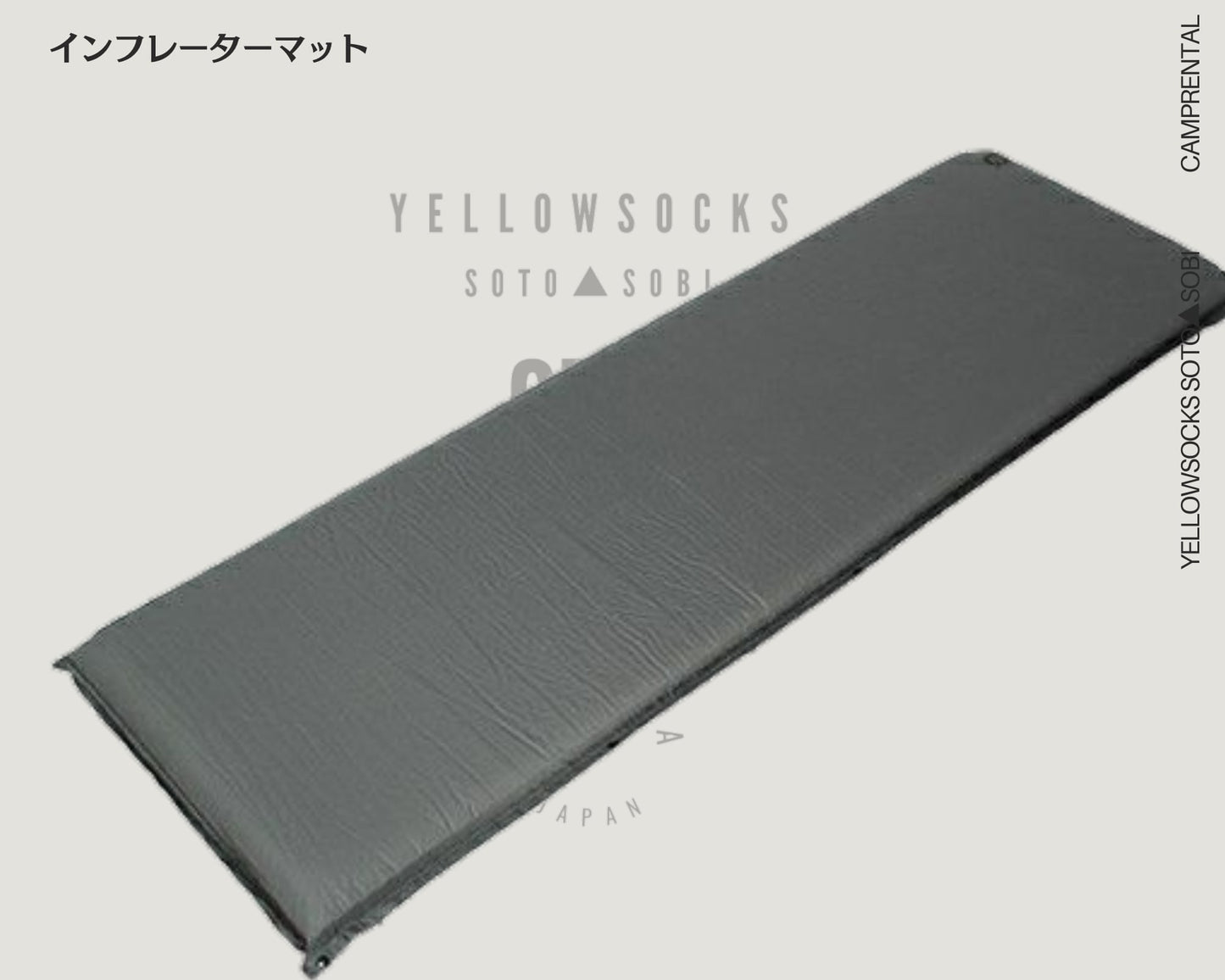 No.112 -【レンタル】インフレーターマット