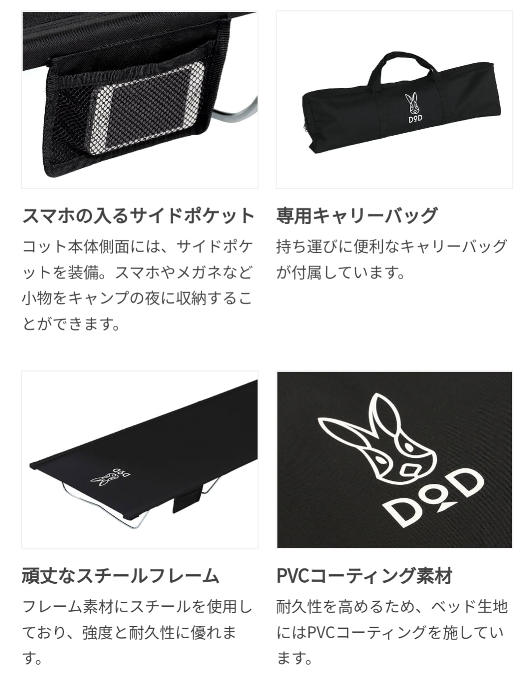 【レンタル】DOD ワイドキャンピングベッド 2台セット