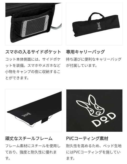 No.108 -【レンタル】DOD ワイドキャンピングベッド 2台セット