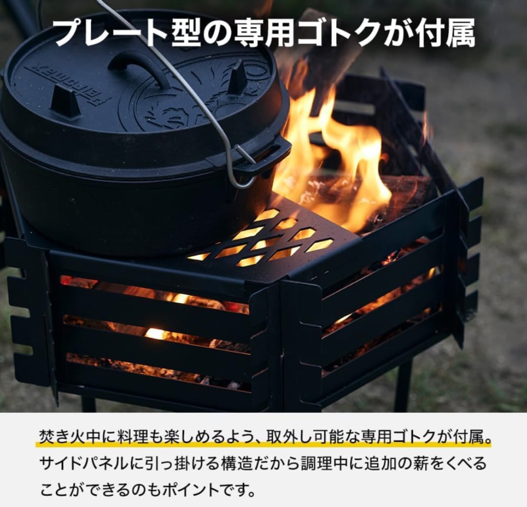 No.120 -【レンタル】WAQ アイアン焚火台