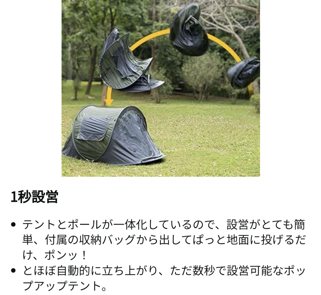 【レンタル】ポップアップテント【成人4人用】