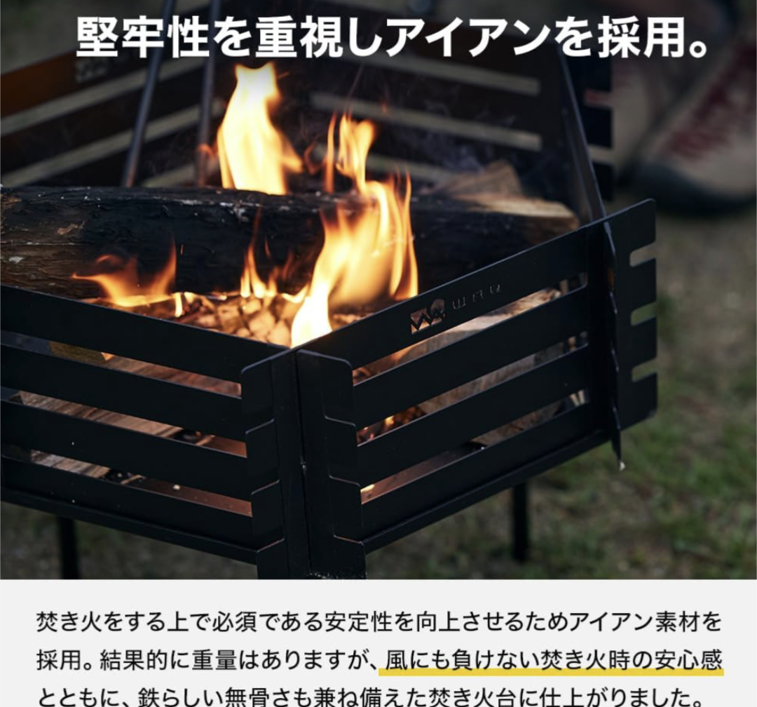 No.120 -【レンタル】WAQ アイアン焚火台