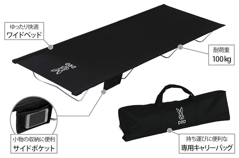 【レンタル】DOD ワイドキャンピングベッド 2台セット