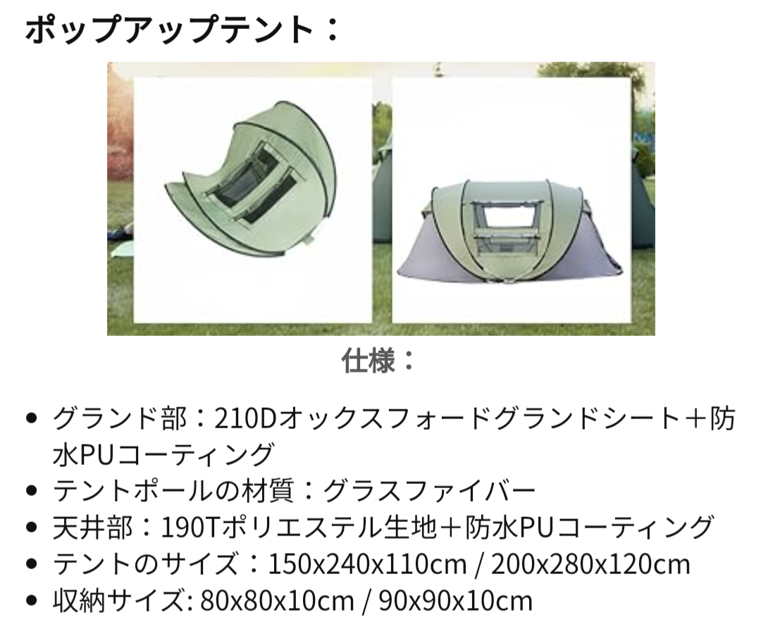 【レンタル】ポップアップテント【成人4人用】