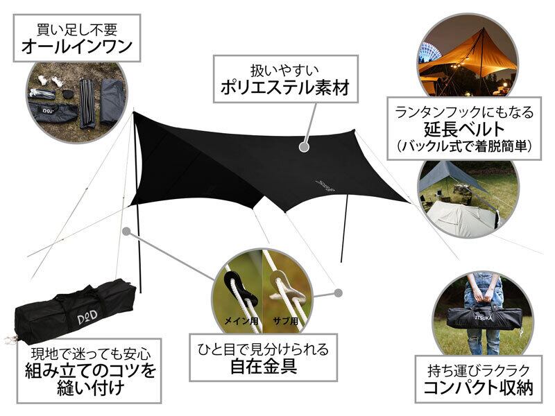 ⑨【レンタル】DODいつかのタープ ブラック