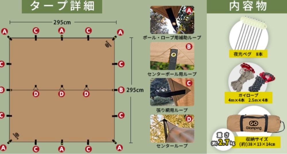 【レンタル】DUO CAMP 6点セット