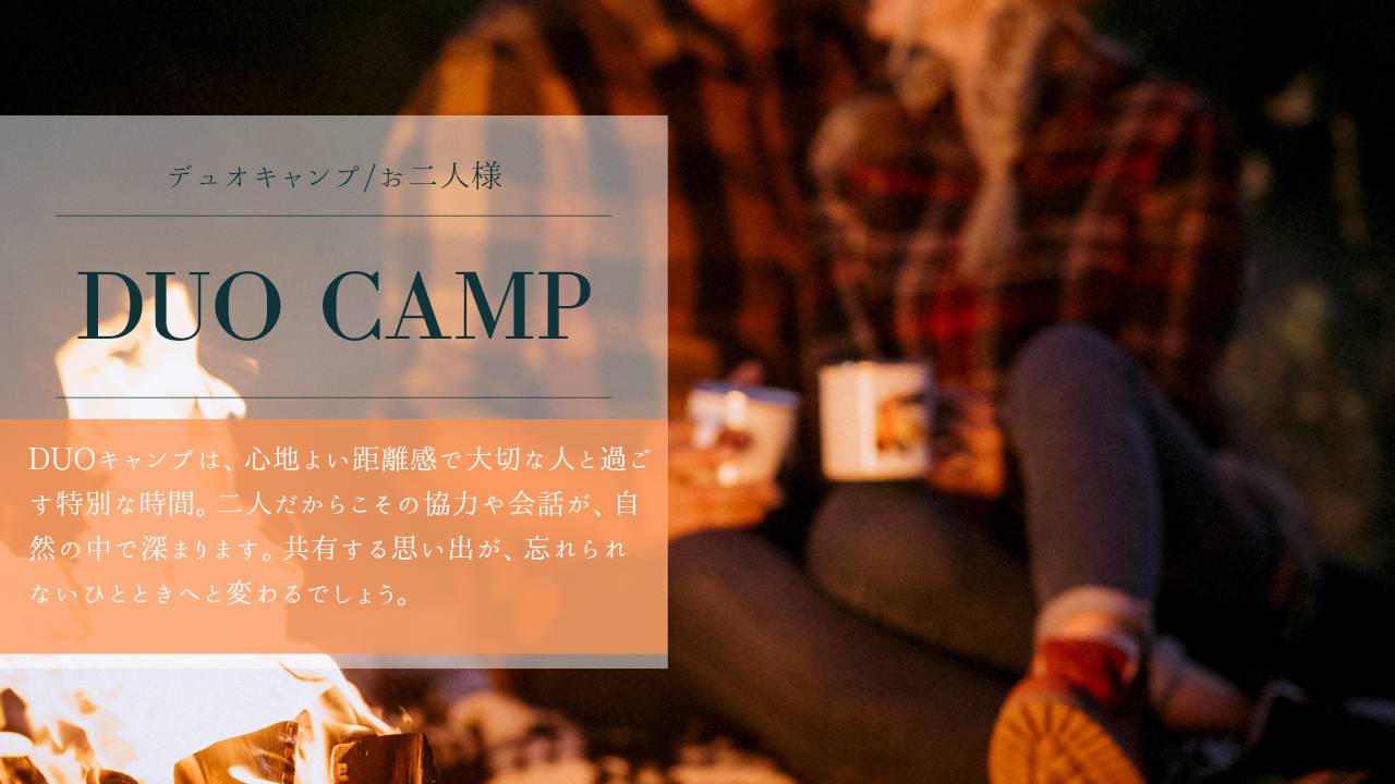 DUO CAMP