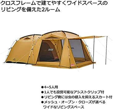 ②【レンタル】Coleman ツールームテント