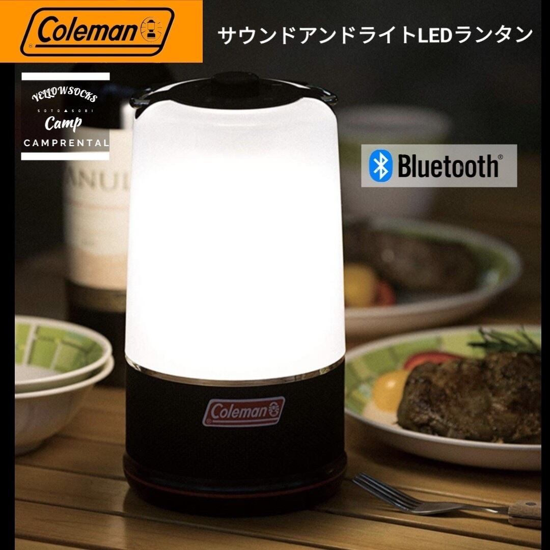No.105 -【レンタル】Coleman サウンド＆ライトランタン