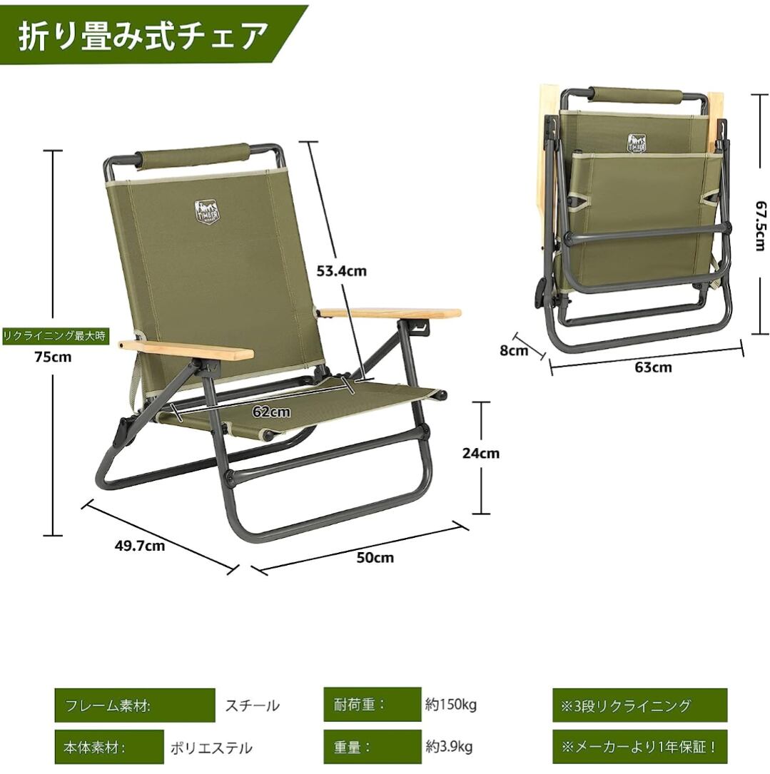 【レンタル】TIMBER RIDGE アウトドア あぐらチェア