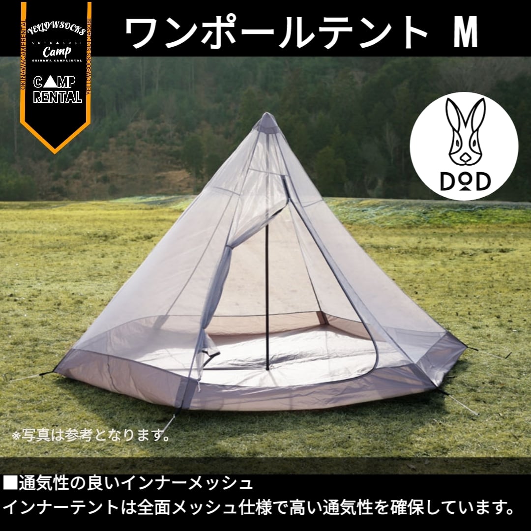 ⑩【レンタル】DOD ワンポールテント M ブラック