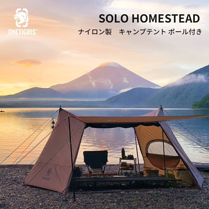 ①【レンタル】OneTigris SOLO HOMESTEAD – YELLOWSOCKS - OKINAWA CAMPRENTAL