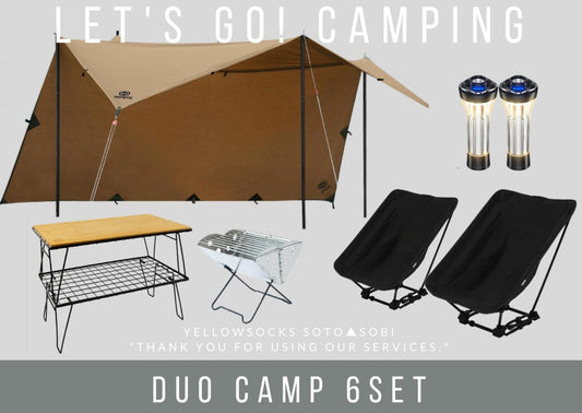 【レンタル】DUO CAMP 6点セット